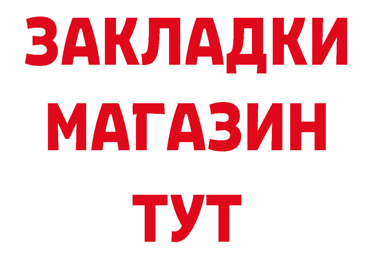 БУТИРАТ Butirat ТОР это blacksprut Нарьян-Мар