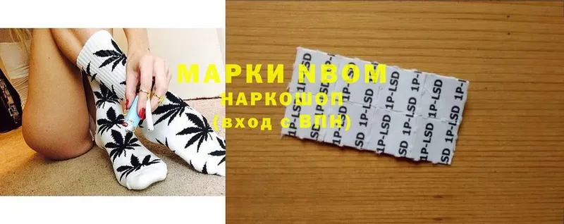 Марки N-bome 1500мкг  Нарьян-Мар 